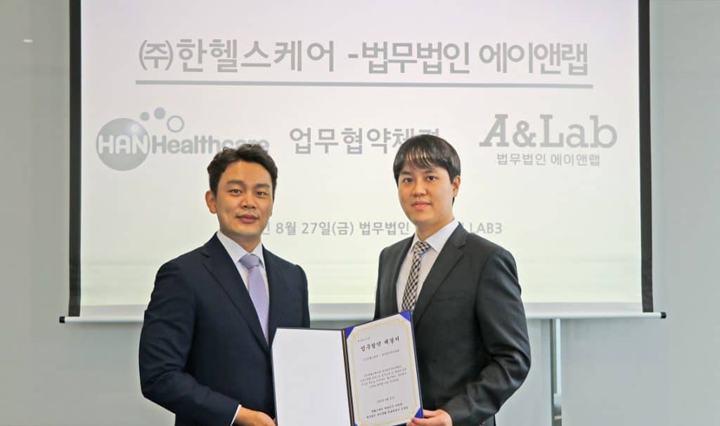 법무법인 에이앤랩과 의뢰인의 성범죄 사건 수임 협약서