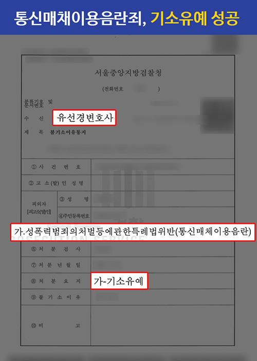판결문 통매음