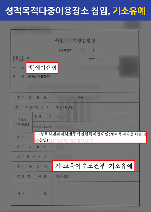 판결문 성적목적다중