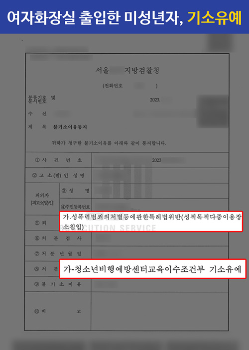 판결문 여자화장실 출입
