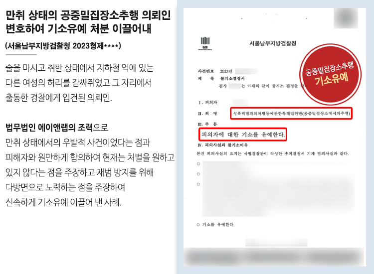 성범죄 변호사 상담 안내 배너