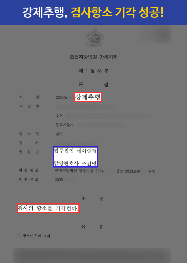 판결문 이미지