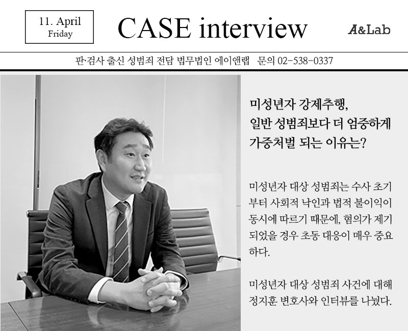 정변 성범죄 뉴스