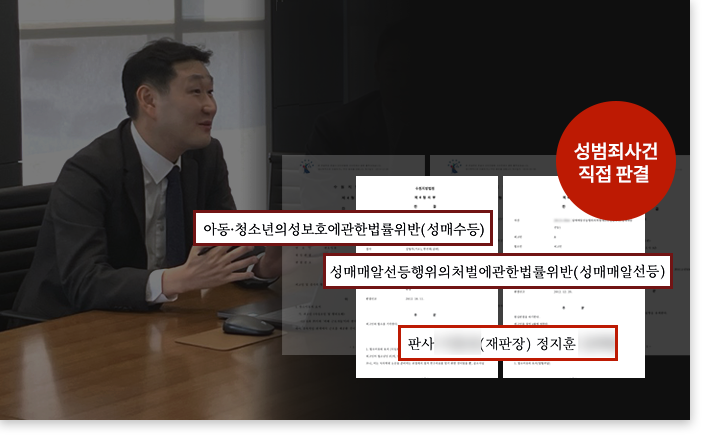 정지훈 대표변호사
