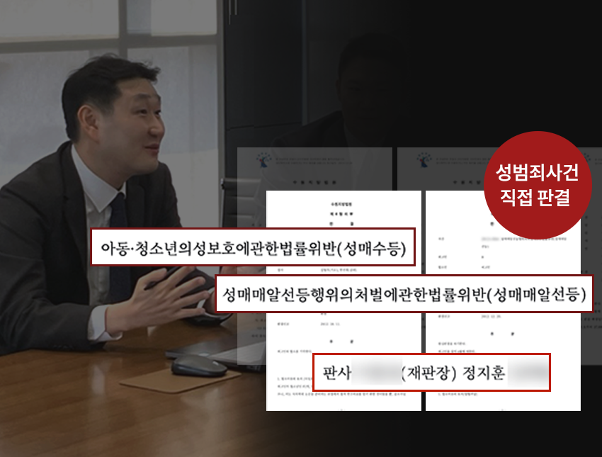 정지훈 대표변호사