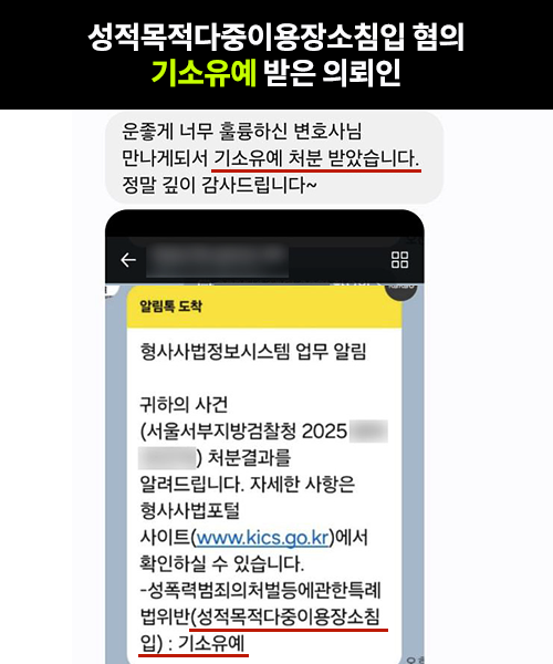 성범죄 review 500x500