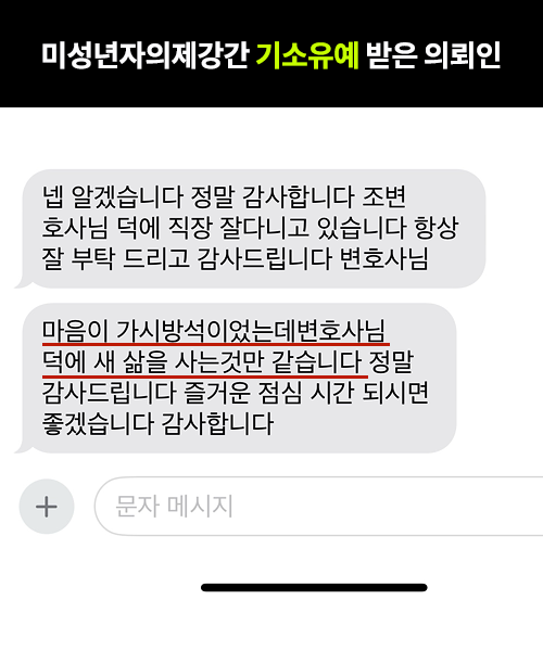 성범죄 review 500x500