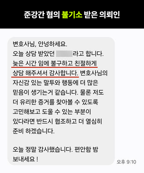 성범죄 review 500x500