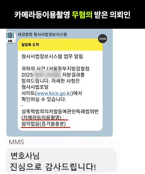 성범죄 review 500x500