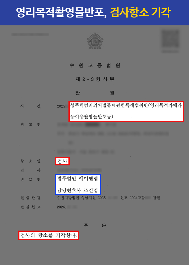 [판결문] 홈페이지 판결문