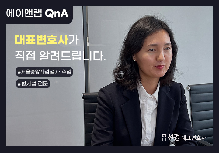 홈페이지 QA 형사마약 유선경2