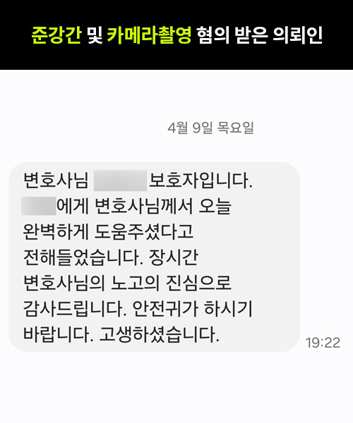 준강간+카촬죄