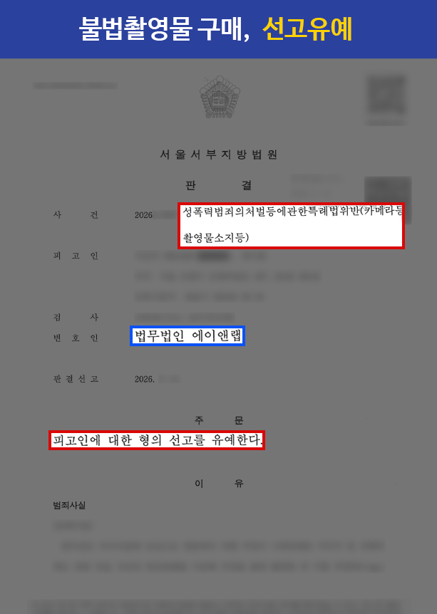 [판결문] 홈페이지 판결문2