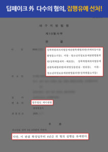 판결문 260513 딥페이크 집행유예
