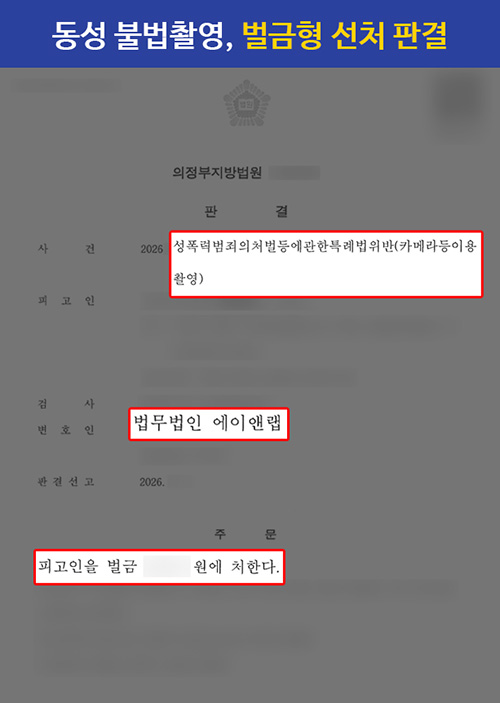 판결문