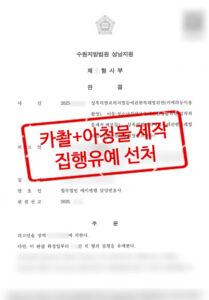 260716 카촬+아청물 썸네일
