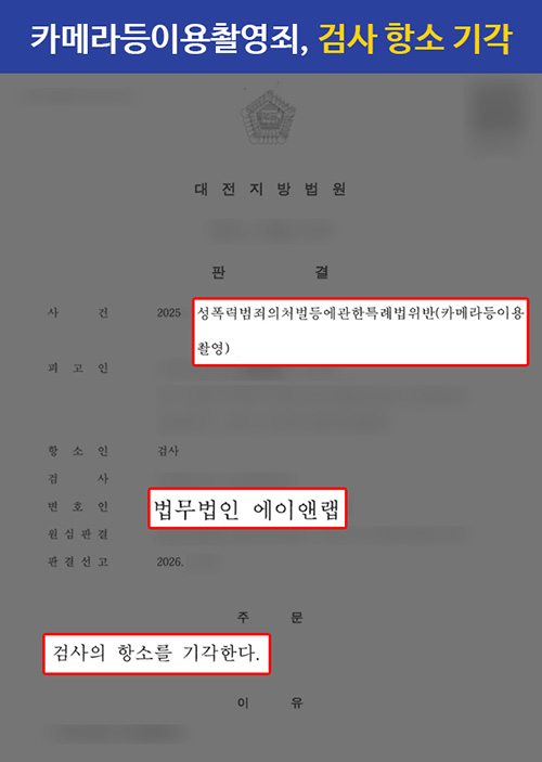 판결문