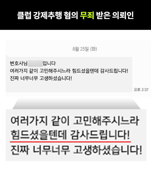 성범죄 review 500x500