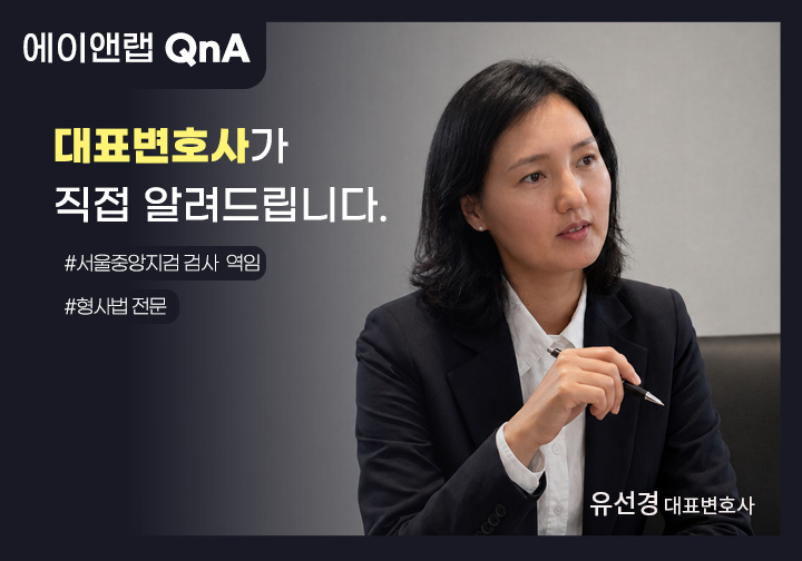 홈페이지 Q&A 본문(유 형사)