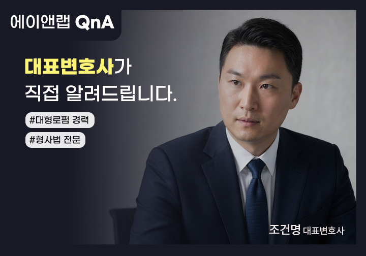 홈페이지 Q&A 본문(조 형사)