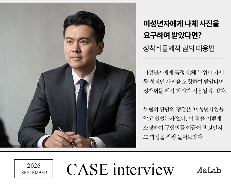 260916 성범죄(성착취물제작) v2