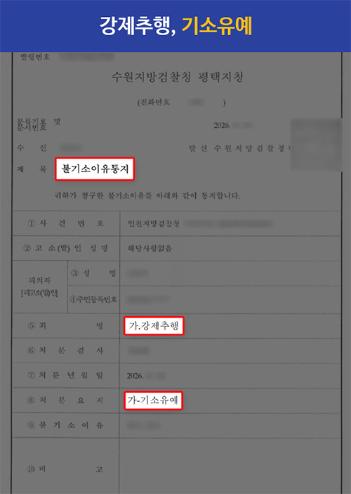 판결문