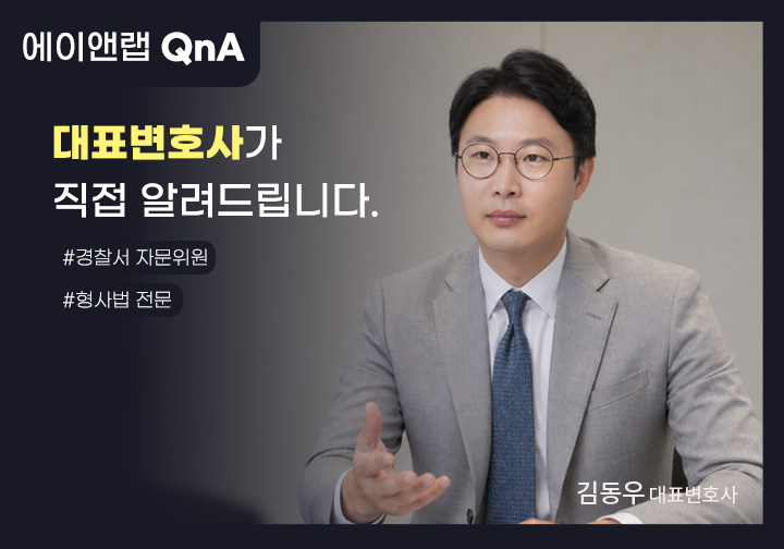 홈페이지 Q&A 본문(김 형사)