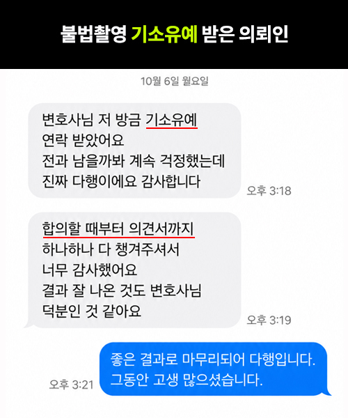 성범죄 review 500x500 가상4